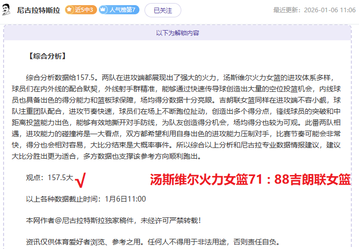 玛基亚主场,豪取六连胜,铁骑能否止,金年会官网,金年会网页版,金年会官网入口,金年会官网,金年会首页