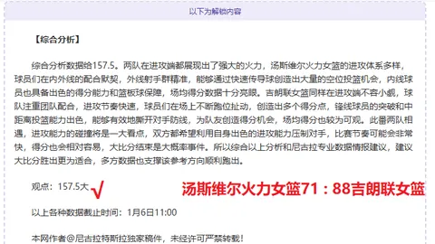 玛基亚主场豪取六连胜，铁骑能否止步于此？揭秘不败之谜！