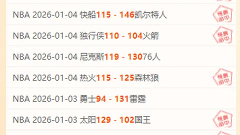 “争议判罚：蒋圣龙红牌当罚，王大雷红牌无误”