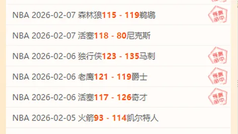 大乐透期号专家质合分析：埃弗顿VS曼联推荐前区十码