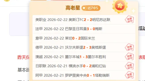博卡青年新冠球员出战解放者杯真相揭晓：揭秘即将发生