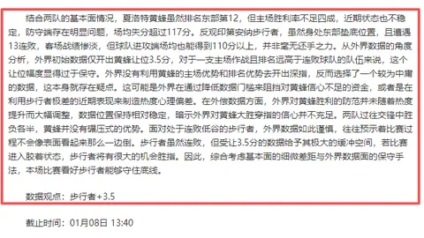 阿拉巴马大乐透期号专家质合分析推荐前区十码